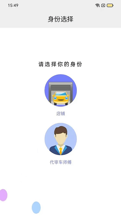 丁咚汽车服务版手机版下载