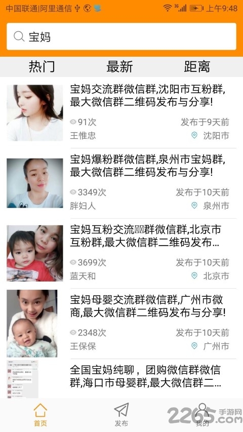微群导航手机版