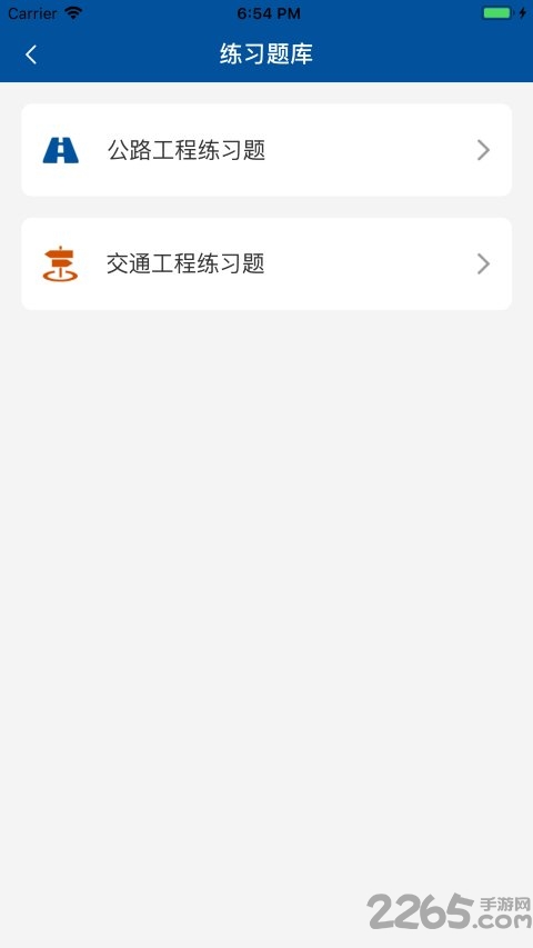e学公路客户端