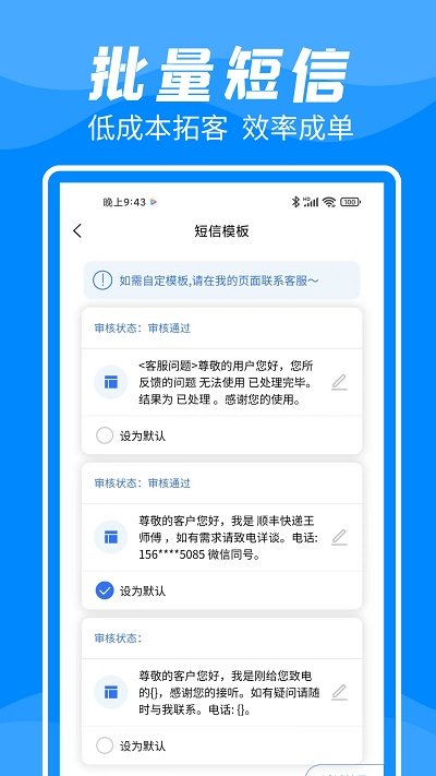 客户数据帮手app下载