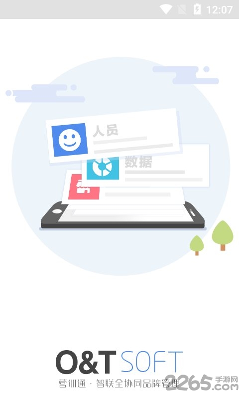 营训通app 营训通手机版