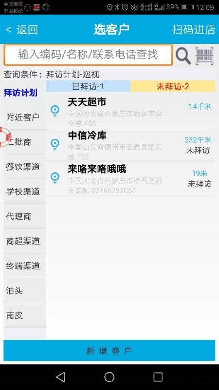 辉臣分销app