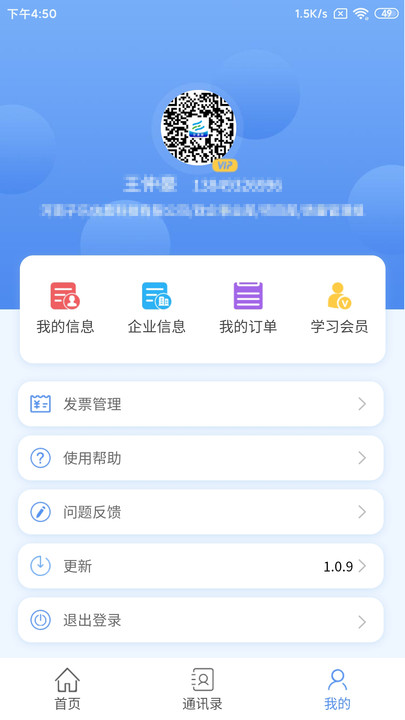 亿安通app下载
