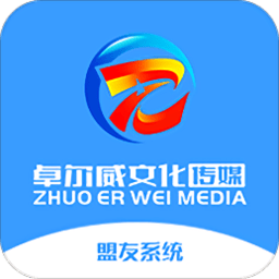 卓尔威盟友app 安卓版