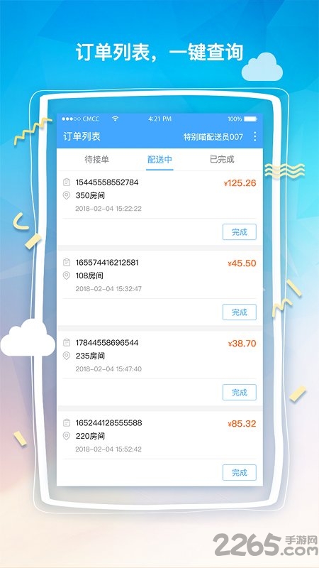 特别喵服务端app下载