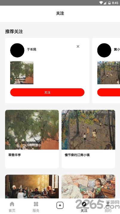 中国油画学会app 中国油画学会手机版