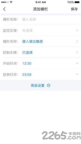 小安智管车软件下载