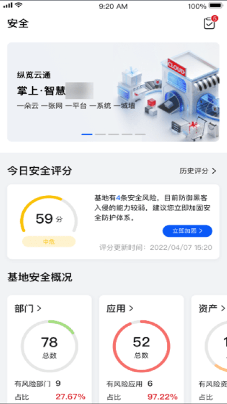 纵览云通app下载