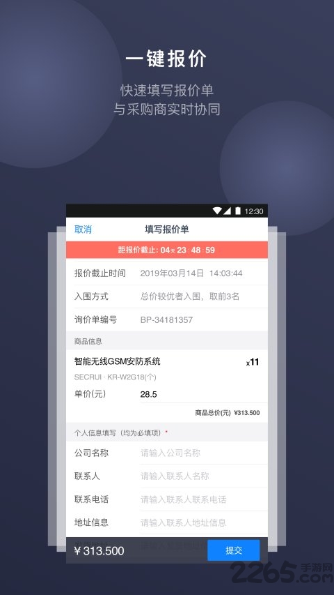 可诚app下载