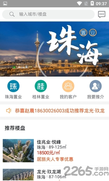 居旅夫人 居旅夫人下载