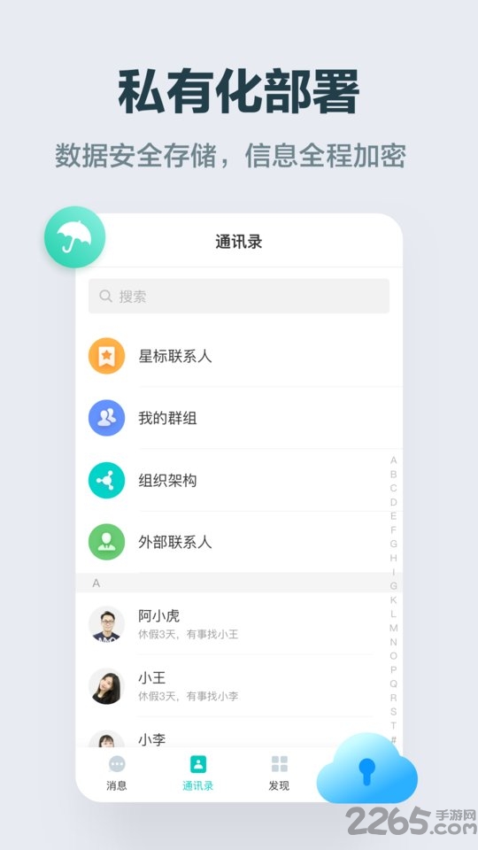 startalk软件下载