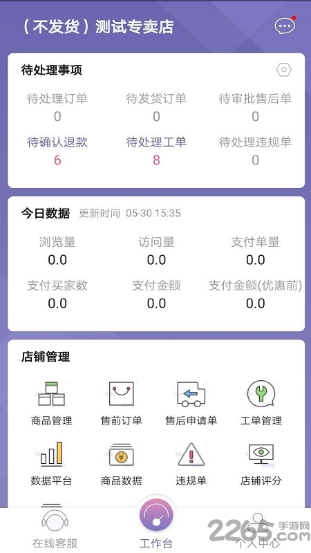 唯客多官方版 唯客多app下载