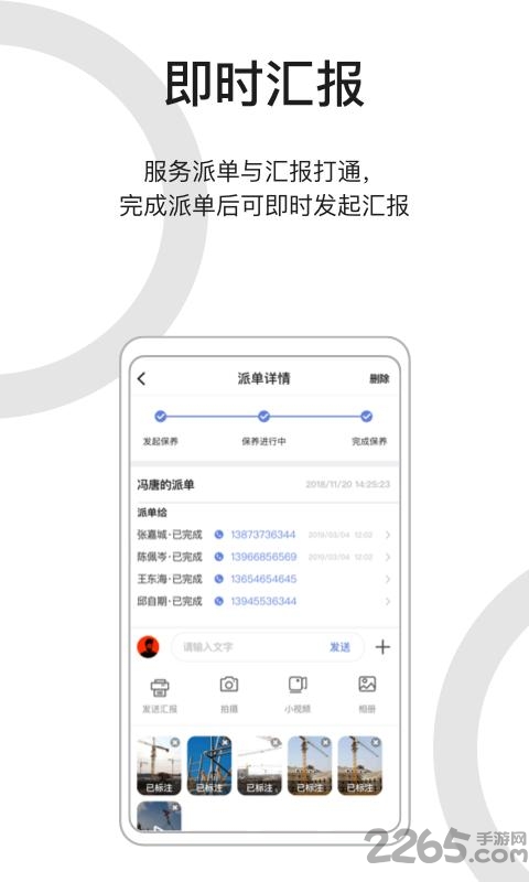 大器管理app下载