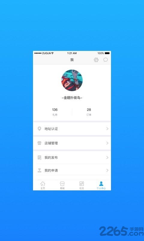 智富汇客户端下载