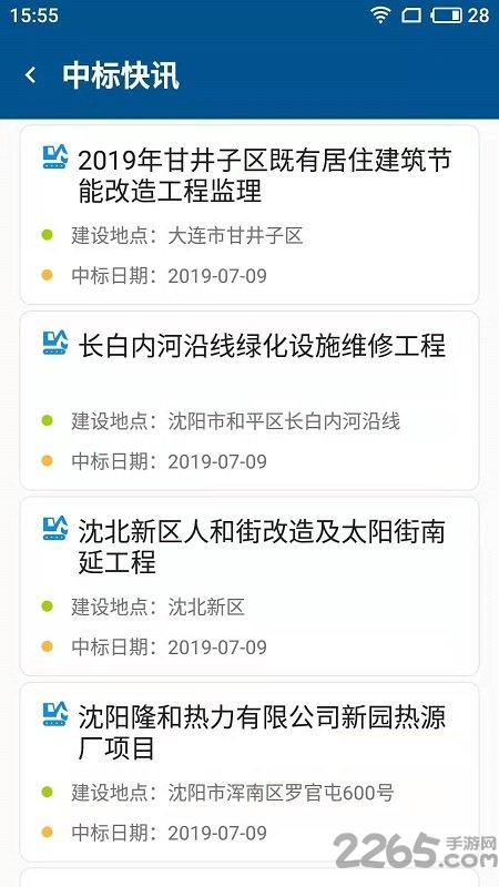 辽宁网联服务平台app下载