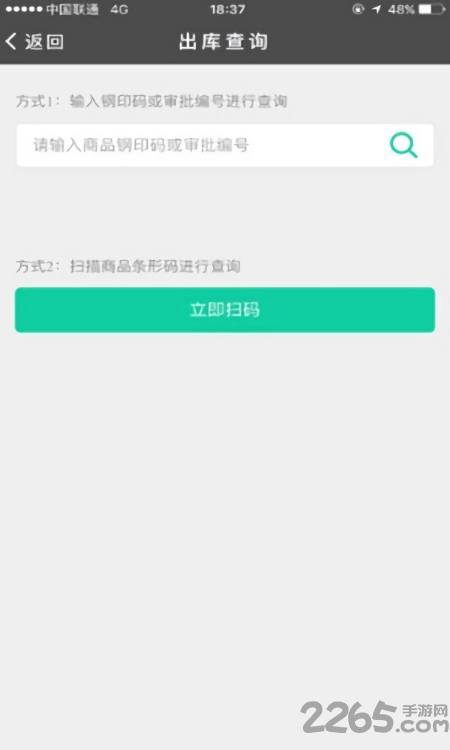 酒商圈软件下载