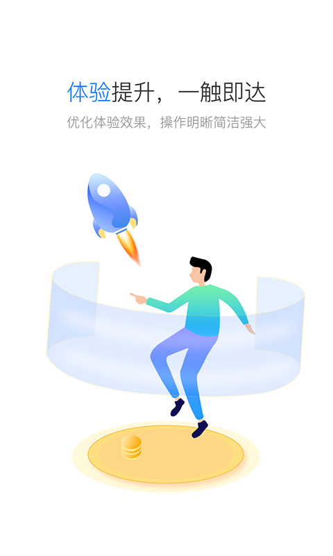 星驿秘书手机版下载