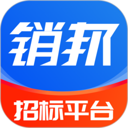 销邦招标平台app 安卓版