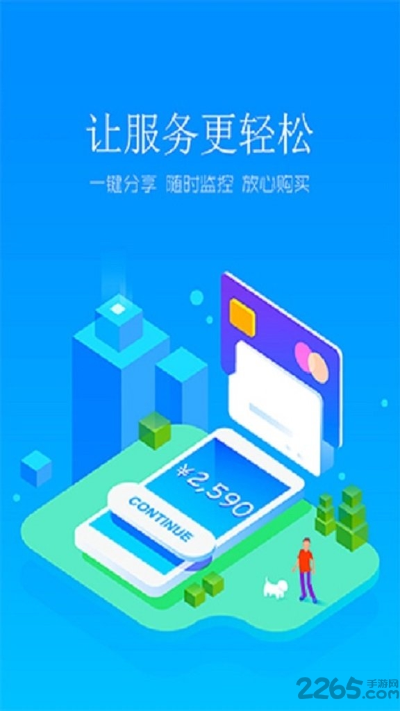 农服通下载
