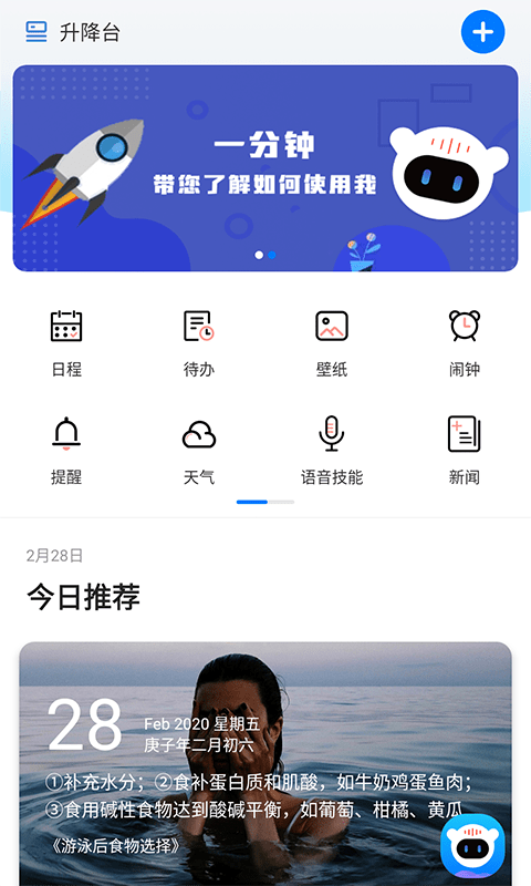 乐歌小秘书免费版下载