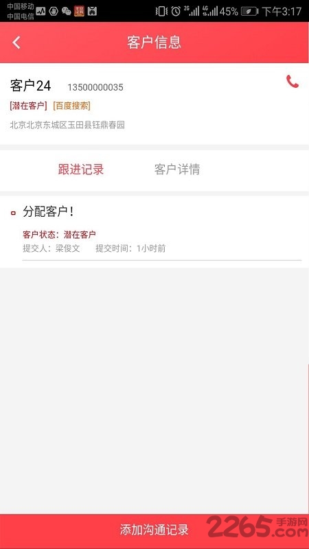 悦享优客官方