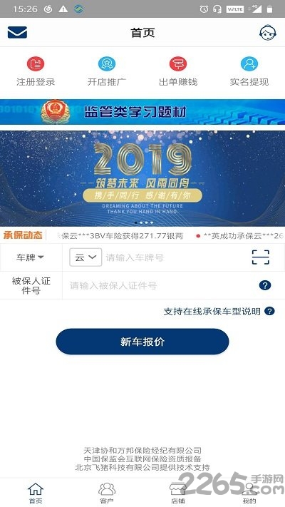 鼎龙宝app下载