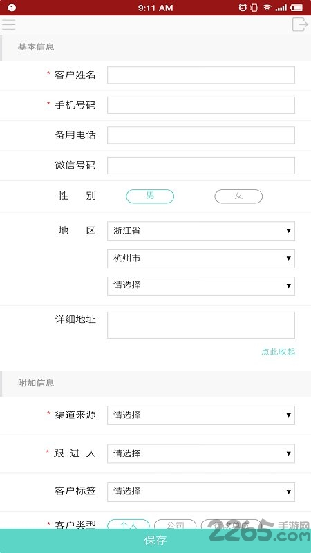 车家佳商家软件