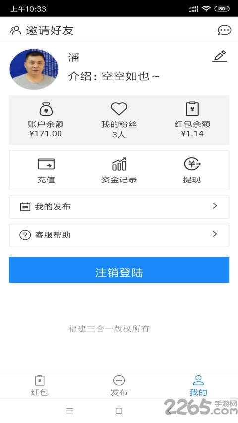 微利圈app 微利圈手机版