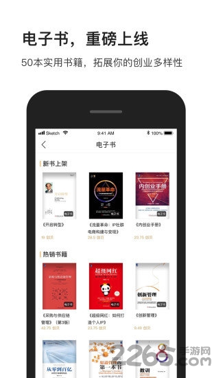 小创app下载