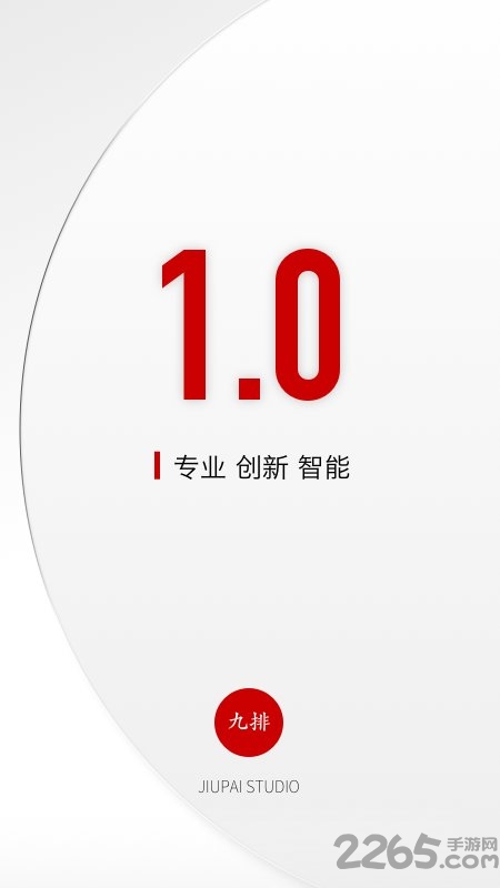 九排手机免费版下载