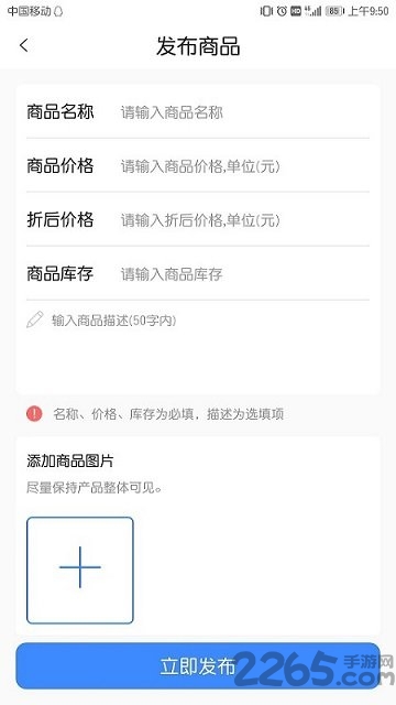 数呗花商家版下载