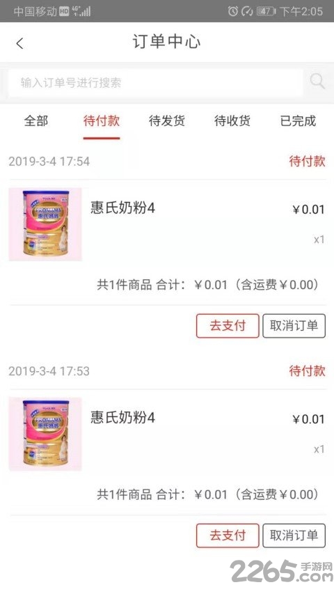 象龟健康商家软件