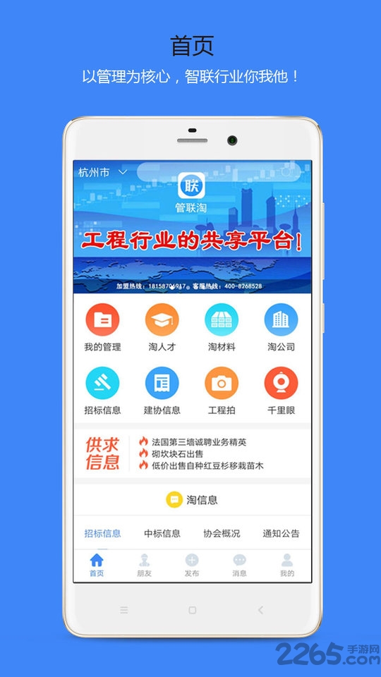 管联淘官方免费版下载