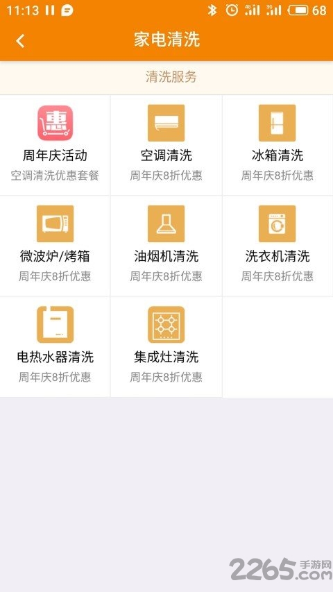 凤网e家手机版
