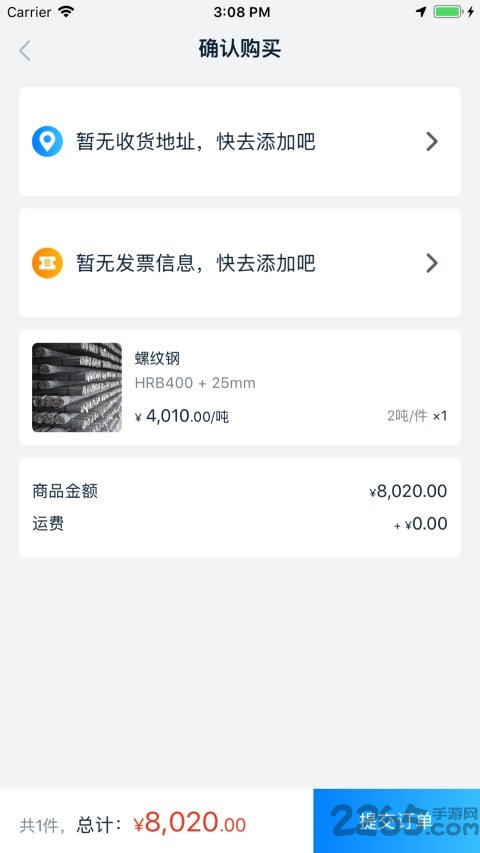 钢铁天下app 钢铁天下手机版