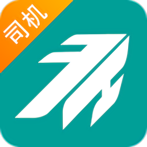 福虎司机app 安卓版