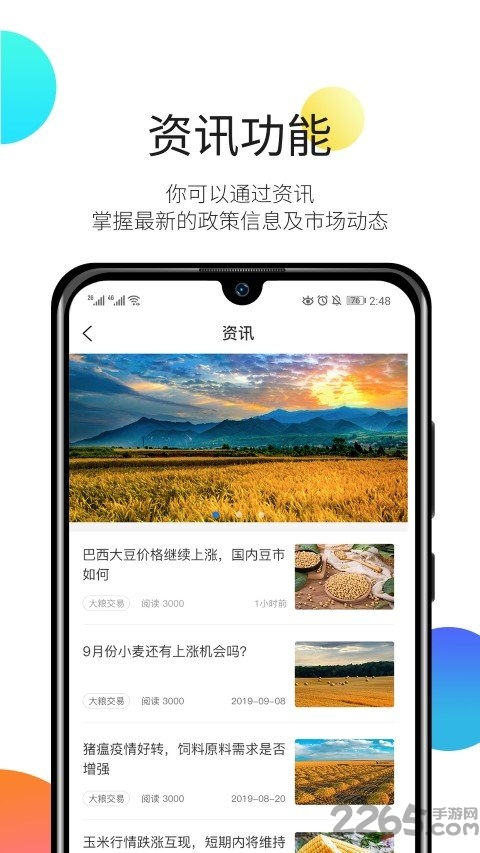 大粮宝app 大粮宝官方