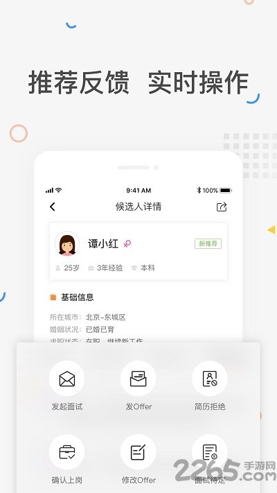 猎你网 猎你网hr版app下载