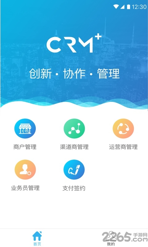 创匠管理app 创匠管理手机版下载