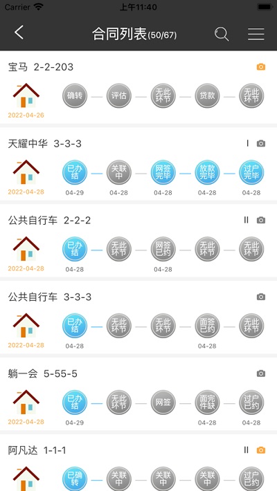 多彩工作助手app下载