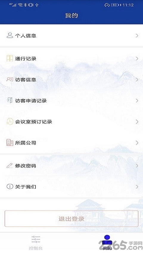 云领智慧企业官方版下载