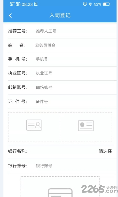 艾保险 艾保险下载