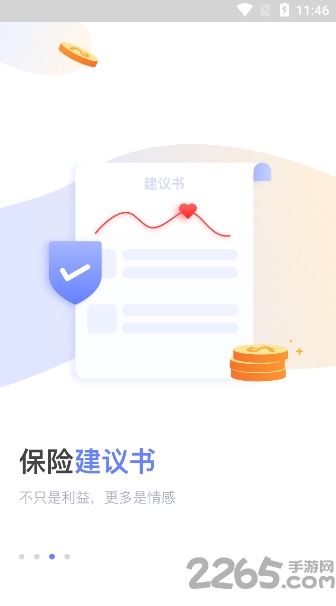现保下载