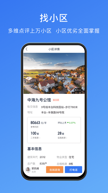 快过户3385下载