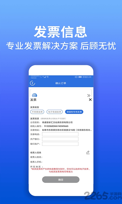 慧家汇下载