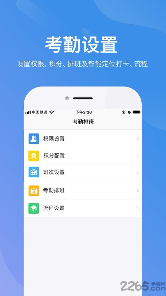 群艺考勤手机版下载