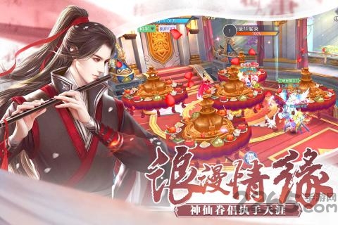 奇迹仙侠九游版下载