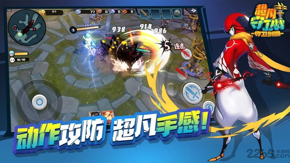超凡守卫战守卫剑阁下载