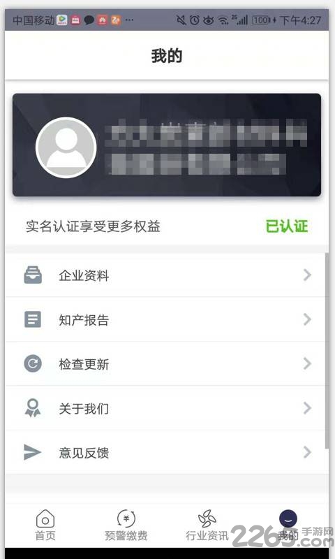 专利书包企业版最新版
