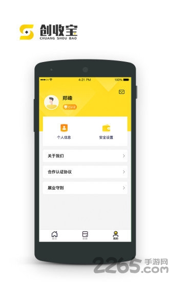 创收宝app下载
